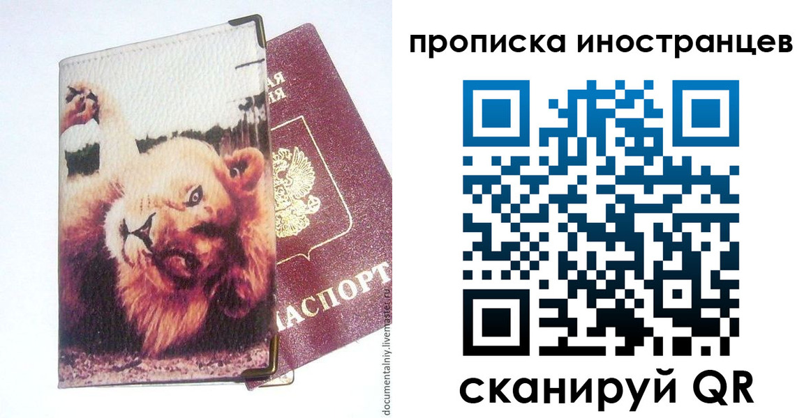 временная регистрация в Кабардино-Балкарии
