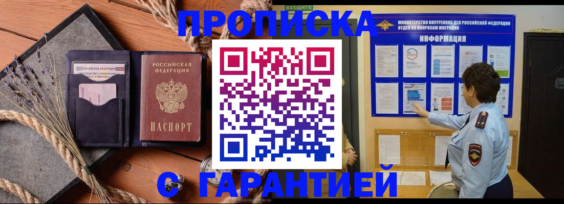 временная регистрация в Кабардино-Балкарии