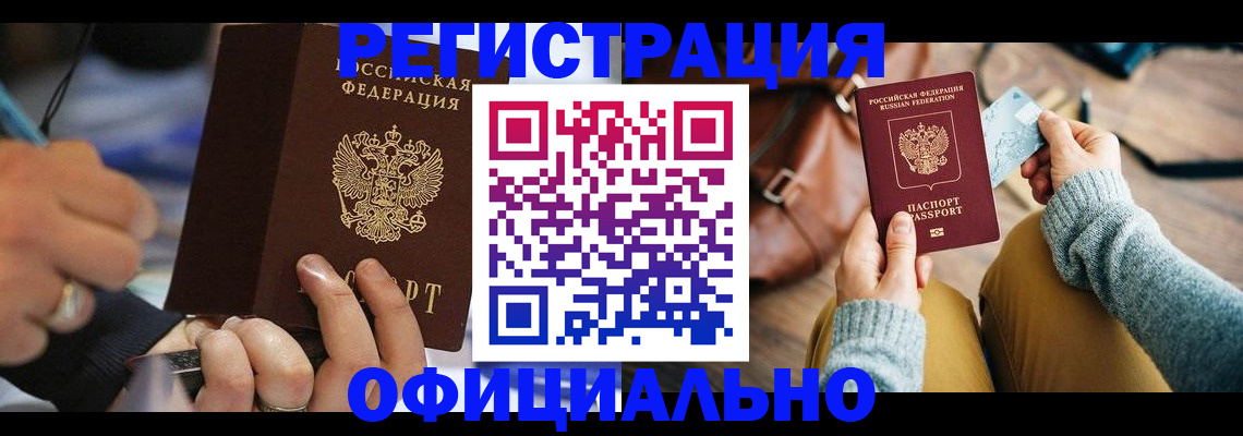 прописка для школы в Кабардино-Балкарии