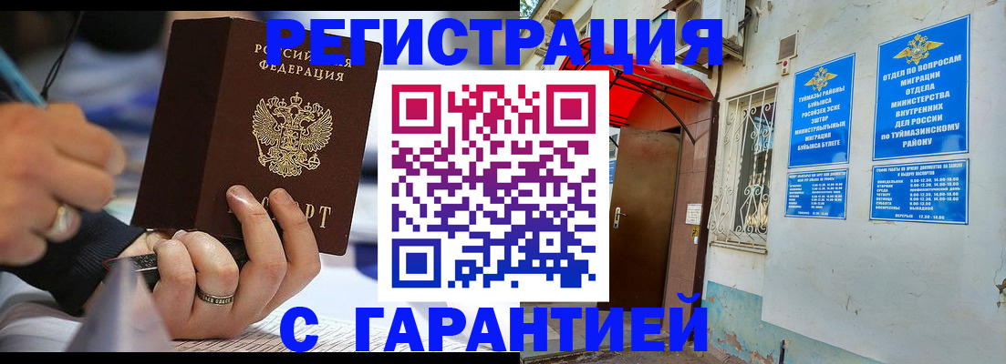 где прописаться в Кабардино-Балкарии