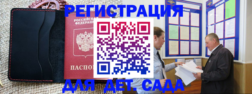 регистрация для школы в Кабардино-Балкарии