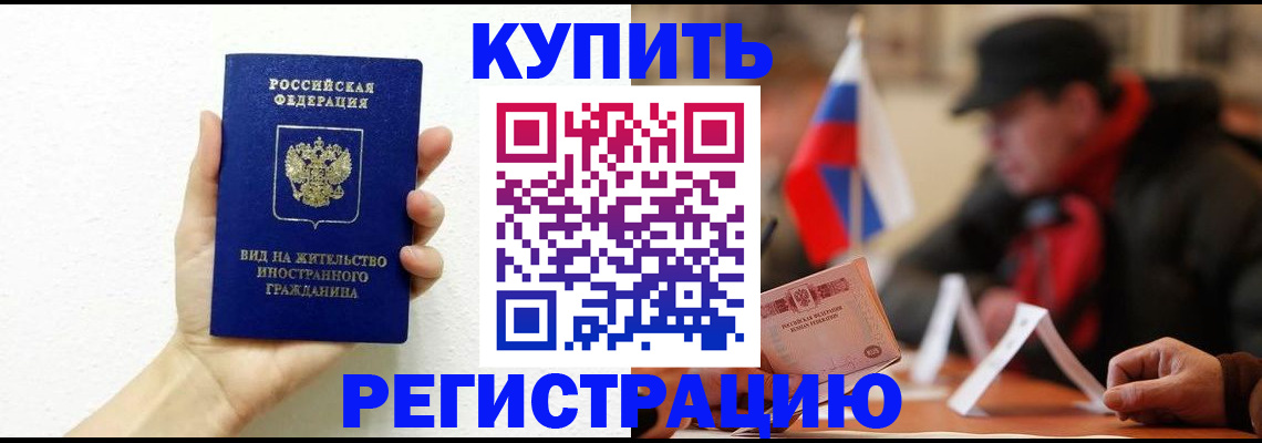 прописка гарантия в Кабардино-Балкарии