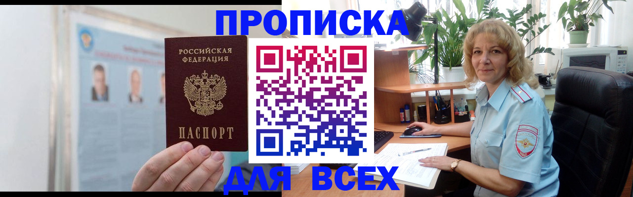 временная регистрация поиск в Кабардино-Балкарии