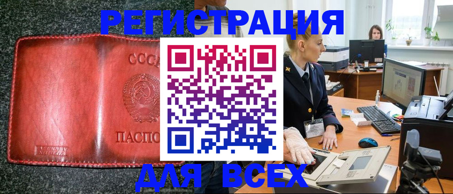 прописка поиск в Кабардино-Балкарии